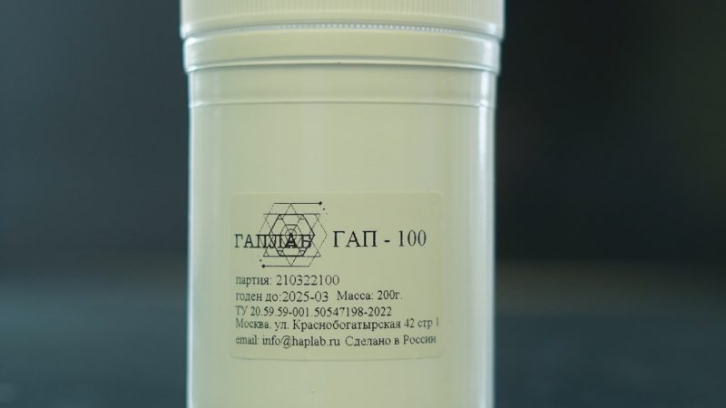 Синтетический гидроксиапатит кальция в Москве: наш проверенный путь выбора и применения с ГАПЛАБ